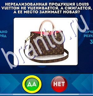 Игра Да или Нет подсказки Уровень 2448