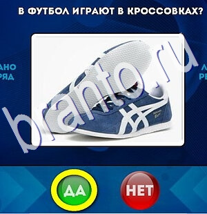 Помощь на игру ВК Да или Нет Уровень 2464