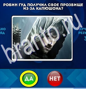 Да или Нет решения Уровень 2472