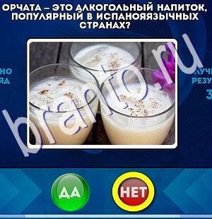 ответы на игру в одноклассниках Да или Нет Уровень 2496