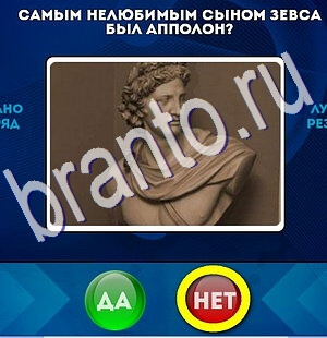 Да или Нет игра ответы в одноклассниках Уровень 2497