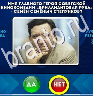 Да или Нет подсказки в контакте Уровень 2499