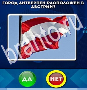 Одноклассники Да или Нет ответы Уровень 2528