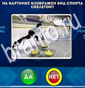 Да или Нет решения Уровень 2532