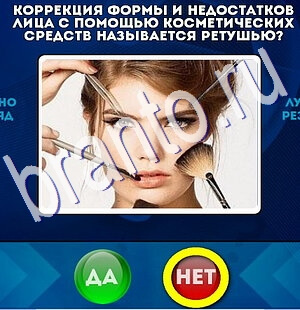 Да или Нет решения Уровень 2542