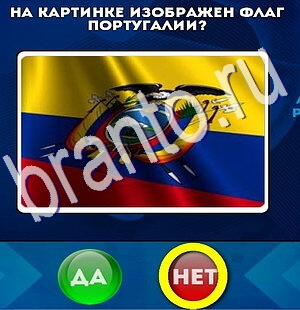 ответы на игру в одноклассниках Да или Нет Уровень 2556