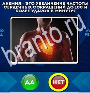 Да или Нет игра ответы в одноклассниках Уровень 2557