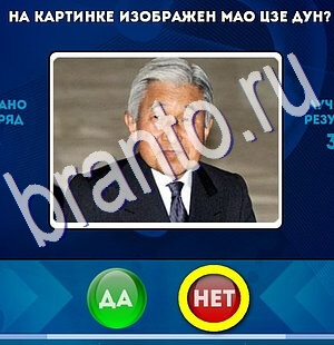 Одноклассники Да или Нет ответы Уровень 2558