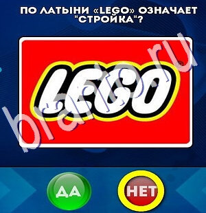 Да или Нет подсказки в контакте Уровень 2559