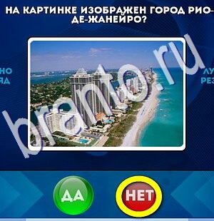 Да или Нет решения Уровень 2572