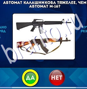 Да или Нет решения Уровень 2592