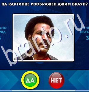 Да или Нет ответы в картинках Уровень 2596
