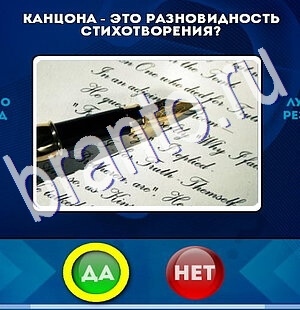 Помощь на игру ВК Да или Нет Уровень 2614