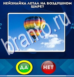 Да или Нет решения Уровень 2622