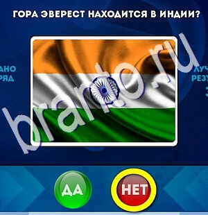 Помощь на игру ВК Да или Нет Уровень 2674
