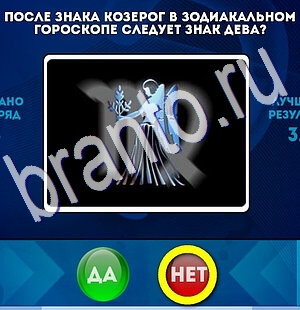 Да или Нет подсказки в контакте Уровень 2679