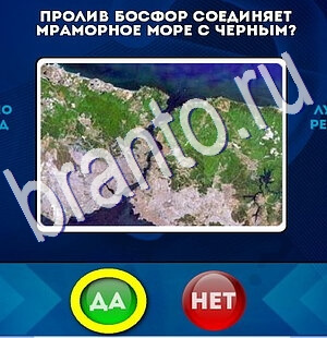 Да или Нет решения Уровень 2682