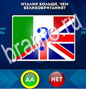 игра Да или Нет помощь Уровень 2689