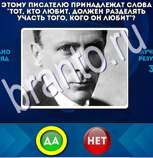 Да или Нет игра помощь Уровень 2695