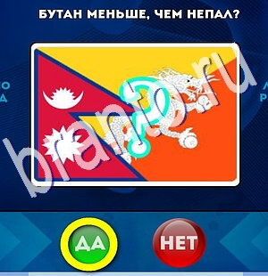 Да или Нет ответы в картинках Уровень 2696