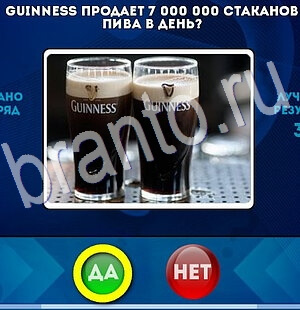 Подсказки на игру Да или Нет Уровень 2732