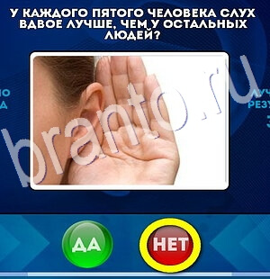 Помощь на игру ВК Да или Нет Уровень 2734