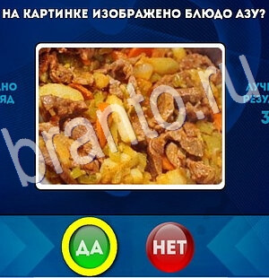 Да или Нет подсказки в контакте Уровень 2739