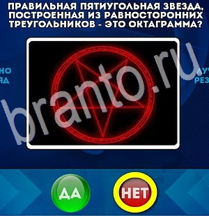 Да или Нет решения Уровень 2752