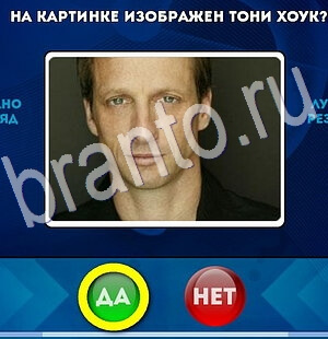 Игра Да или Нет ответы Уровень 2757