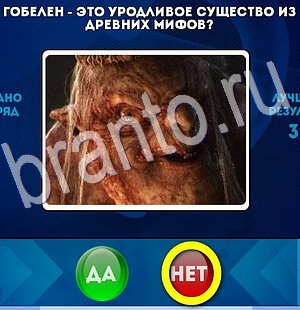 Помощь на игру ВК Да или Нет Уровень 2764