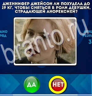 Да или Нет подсказки в контакте Уровень 2769