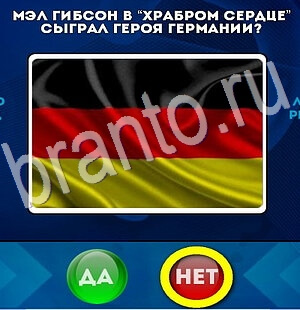 Да или Нет игра подсказки Уровень 2784