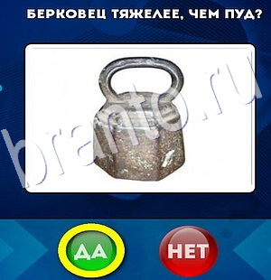 Да или Нет решения Уровень 2832