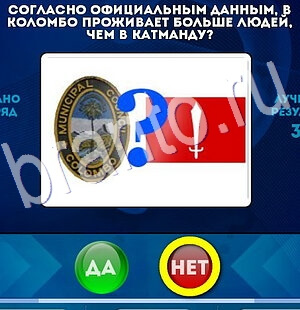 Да или Нет решения Уровень 2842