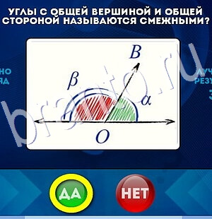 Да или Нет игра помощь Уровень 2845