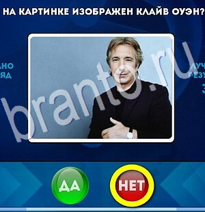 Игра Да или Нет подсказки Уровень 2848