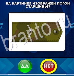 Помощь на игру ВК Да или Нет Уровень 2974