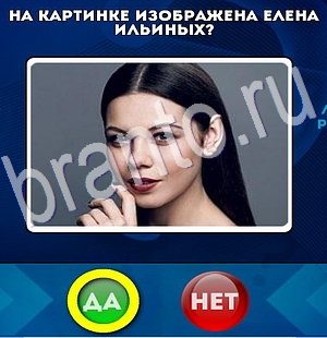 Да или Нет решения Уровень 2982