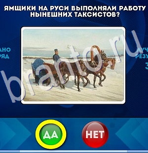 Да или Нет решения Уровень 2992