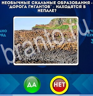 Да или Нет подсказки в контакте Уровень 2859