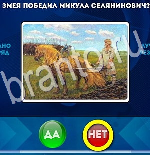 Да или Нет решения Уровень 2872