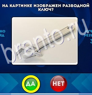 Помощь на игру ВК Да или Нет Уровень 2884