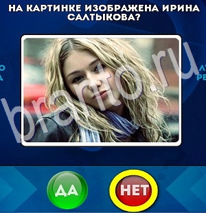 Да или Нет подсказки в контакте Уровень 2889