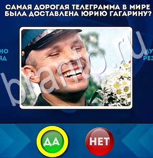 Да или Нет решения Уровень 2892