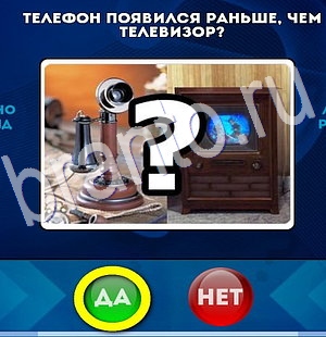 решебник на игру Да или Нет Уровень 2901