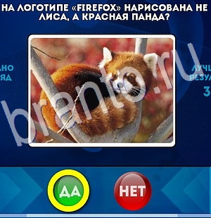 Игра Да или Нет ответы Уровень 2907