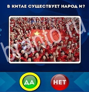 Да или Нет решения Уровень 2932