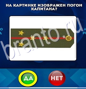Одноклассники Да или Нет ответы Уровень 2948