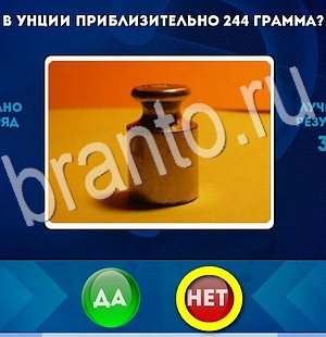 Игра Да или Нет подсказки Уровень 2958