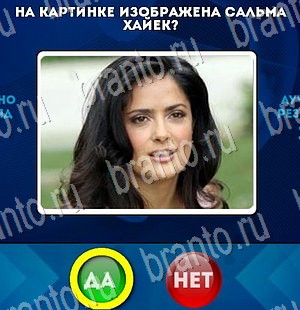 Да или Нет подсказки в контакте Уровень 3009